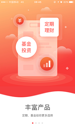 被打翻的颜料采集到APP引导页