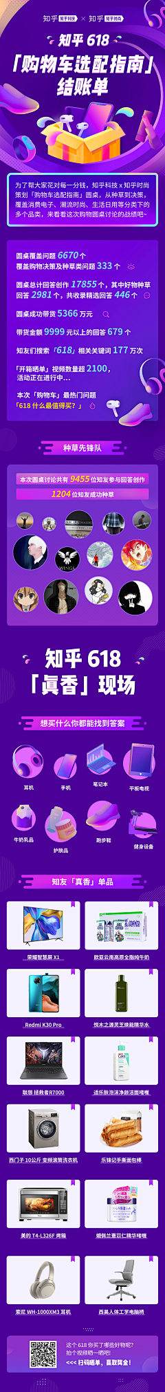 你就是个gay采集到APP | 活动