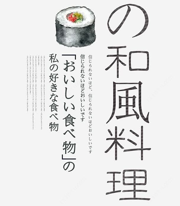 日本料理高清素材 png 页面网页 平面...