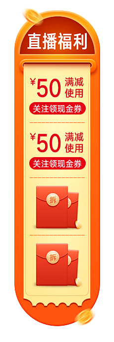 秋歌笑采集到直播间贴片