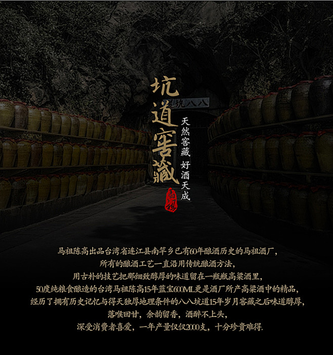 马祖陈高-- 台湾玉浆之冠-美食众筹-京...