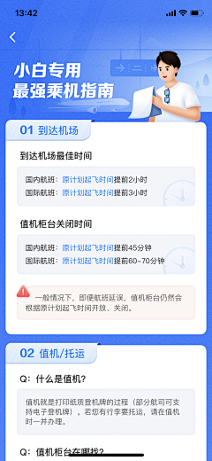 一宿春归采集到APP.活动页