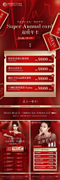 【仙图网】海报  医美  整形  年卡  套餐 优惠  促销   价目表|842294 