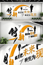 办公室创新口号企业励志标语文化墙