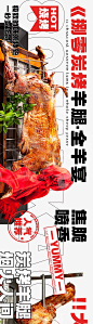 餐饮长图