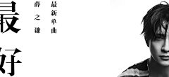 _-TIAN-_采集到banner