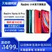【爆款热卖】红米note8pro 6400万正品NFC手机10全面屏千元拍照智能机学生老人小米官方旗舰店官网xiaomi-tmall.com天猫