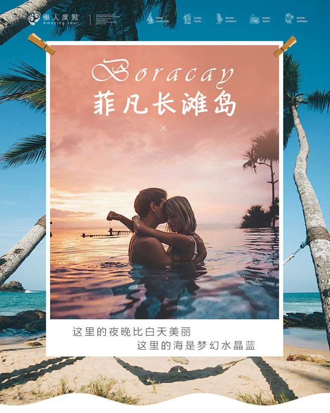 【春节】上海杭州-长滩岛自由行五星瑞享酒...
