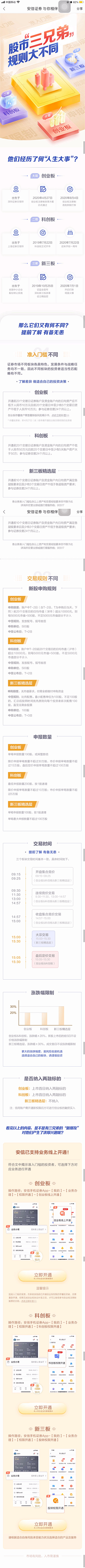 跃月月采集到运营页