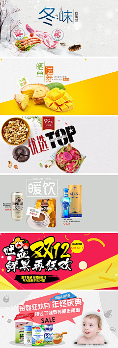 陈先生和葡萄的故事采集到商业banner