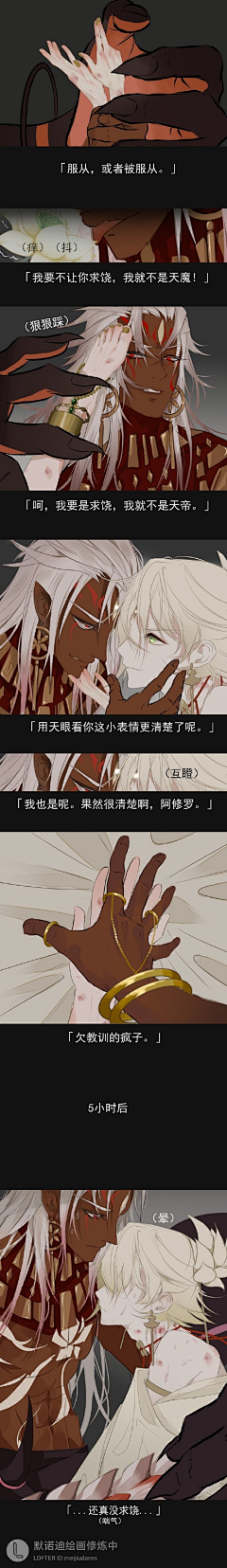常青藤你不长情采集到漫画-腐-混