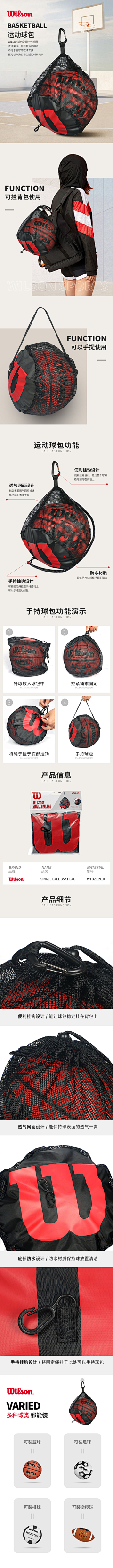 🐟🐟🐟思采集到电商详情