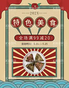 特色美食  - 源文件下载【酷图网】特色美食,特色小吃,美食城,舌尖上美食节,饮食文化,舌尖上的美食,美食节,美食街,美食图片,美食广告,舌尖,美食,风味小吃,地道美食,美食易拉宝,菜谱,菜单,餐厅挂画,招牌菜,饭店挂画,挂图,特色美食海报,美食挂图,饭店海报,美食文化,小吃挂图,小吃宣传单,小吃横幅,小吃挂画,小吃