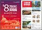 地产江景现房低首付DM单页AI+PSD源文件