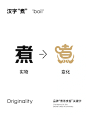 匠味十足的LOGO设计是怎么做的？