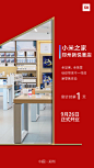 小米之家郑州新悦荟店-开业倒计时1天！
全品类，全场景，给你不一样的新零售体验。
9月26日，科技与美好生活即将与您相遇。
爆品一元购、惊喜加价购，满额赠好礼，更多惊喜等你到店。 ​​​​