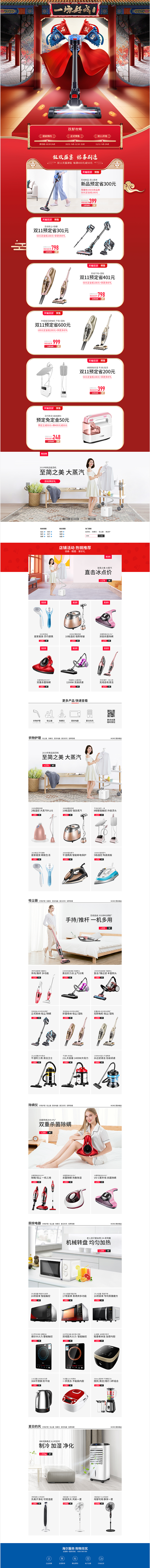 首页-海尔生活家电旗舰店-天猫Tmall...