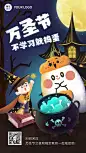 万圣节派对狂欢夜教育手绘竖版海报