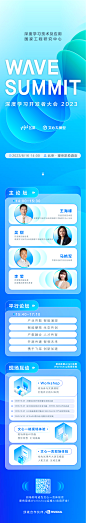 WAVE SUMMIT 2023定档 8月16日！飞桨与文心大模型将展现最新技术成果-51CTO.COM