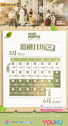 星星也喜欢树莓松饼采集到日历