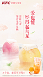肯德基海报