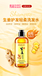 生姜洗发水付邮0元-微商