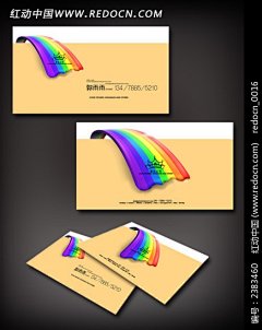 [卡通立体彩虹儿童玩具名片]