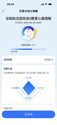 露珠里的Sunny采集到APP-AI
