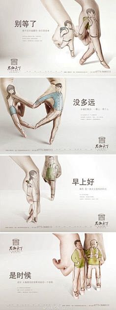 Art of ads!  #design...