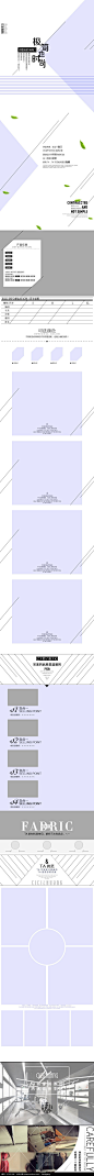 淘宝天猫爆款详情页模板设计详情页_淘宝素材图片素材  #素材# #UI#