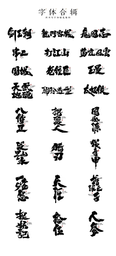 AIrese采集到字体