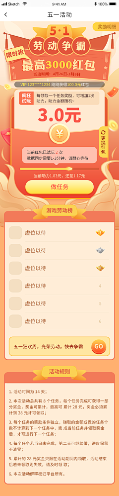 收破烂儿啦采集到国庆/中秋活动参考