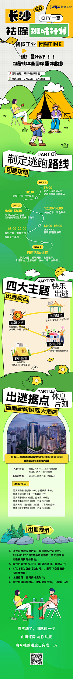 8EhhmrEk采集到2024节日海报