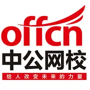 中公网校UID