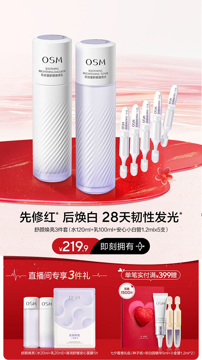 欧诗漫旗舰店