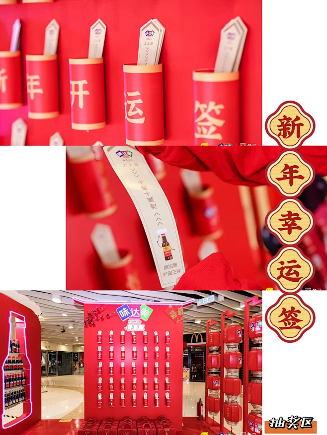 味达美· 年味小馆 快闪店