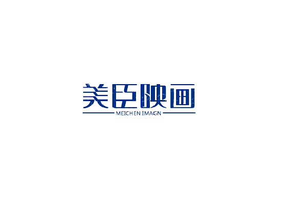 美臣映画