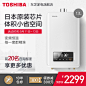 Toshiba/东芝 JSQ25-TS1 13L恒温防冻燃气热水器家用天然气强排-tmall.com天猫