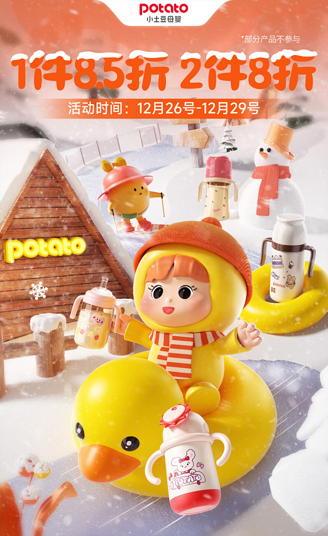 小土豆官方旗舰店