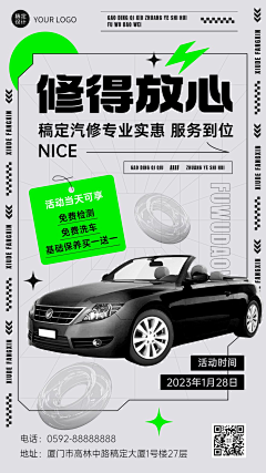 黎薇薇采集到新能源