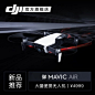 DJI大疆 Mavic Air便携可折叠4K无人机 航拍