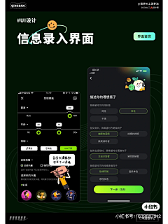 小孩CYY采集到APP-信息完善