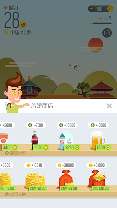 穿城记忆采集到游戏UI