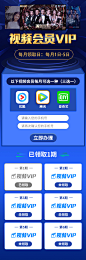 A-20181017-云南电信-权益流量项目预存话费送会员页面2