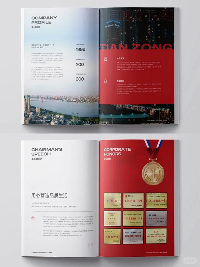 公司企业宣传册，简约高级感画册排版设计