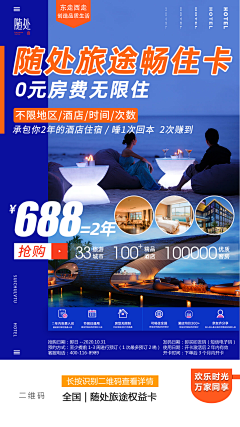 王仙王仙采集到版视-旅游相关