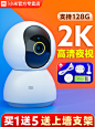 小米摄像头云台版2k全景360度米家智能摄像机1080P语音通话家用监控器高清夜视手机远程网络无线WiFi室内宠物-tmall.com天猫