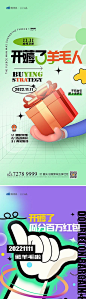 【仙图网】海报 房地产 薅羊毛 双十一 百万 红包 礼盒 手势 弥散 创意 系列|965516 