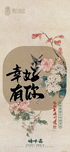 全套书写共90组。
-
作者：商业手写书法师-孟晴川
-
个人原创字体/版权已注册/盗版必究/商用需授权
设计壁纸均可单独授权&合作！