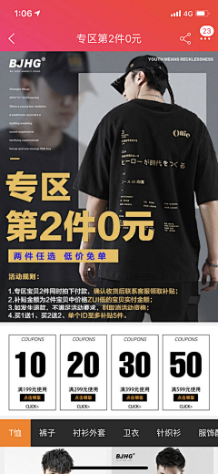 AdelleAdelaide采集到首页——手机端